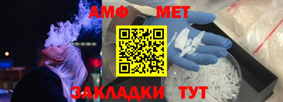 АМФЕТАМИН Розовый  АМФ  Великие Луки  Вход с VPN 