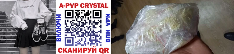 A PVP Crystall  Великие Луки 