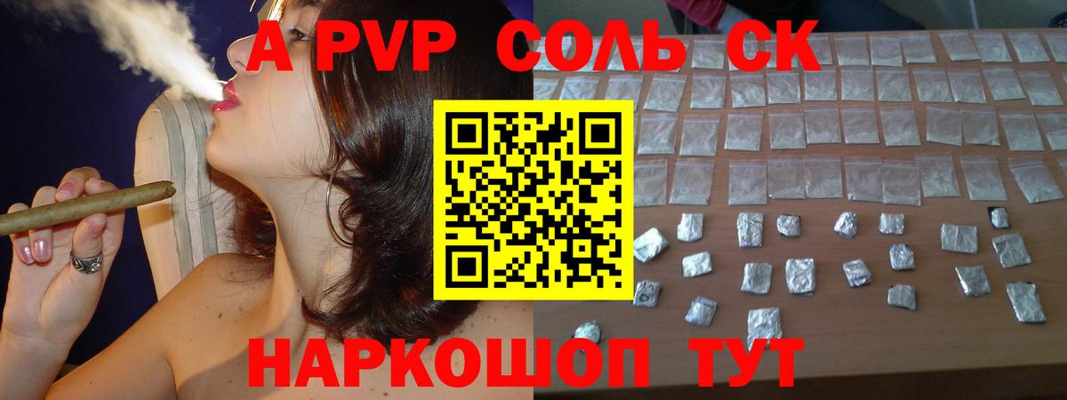 A-PVP крисы CK  Alpha PVP  Вход с VPN  Alfa_PVP мука  Великие Луки  Альфа ПВП Crystall 