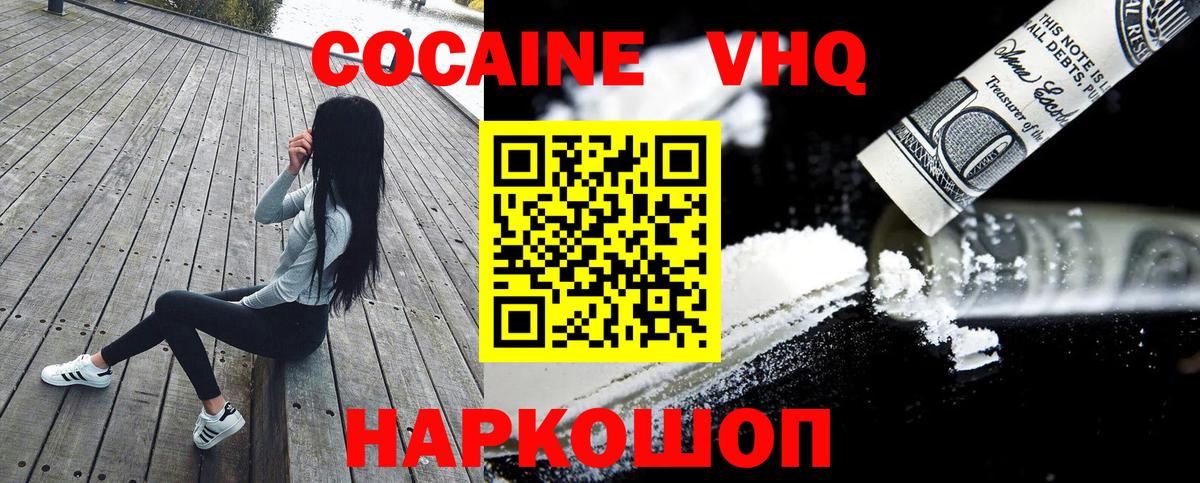 Великие Луки  КОКАИН Эквадор  Вход с VPN 