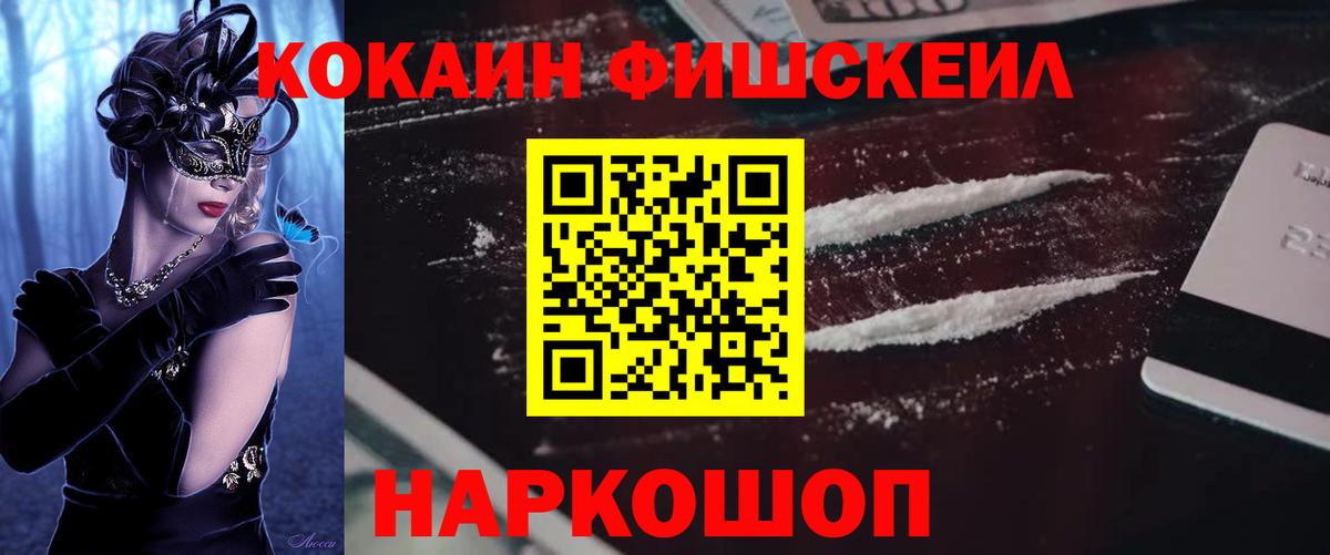 Кокаин 99% Великие Луки