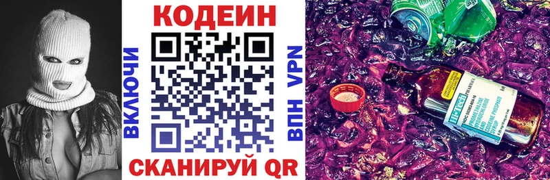 купить закладку  дарк нет формула  гидра вход  Codein напиток Lean (лин)  Великие Луки 