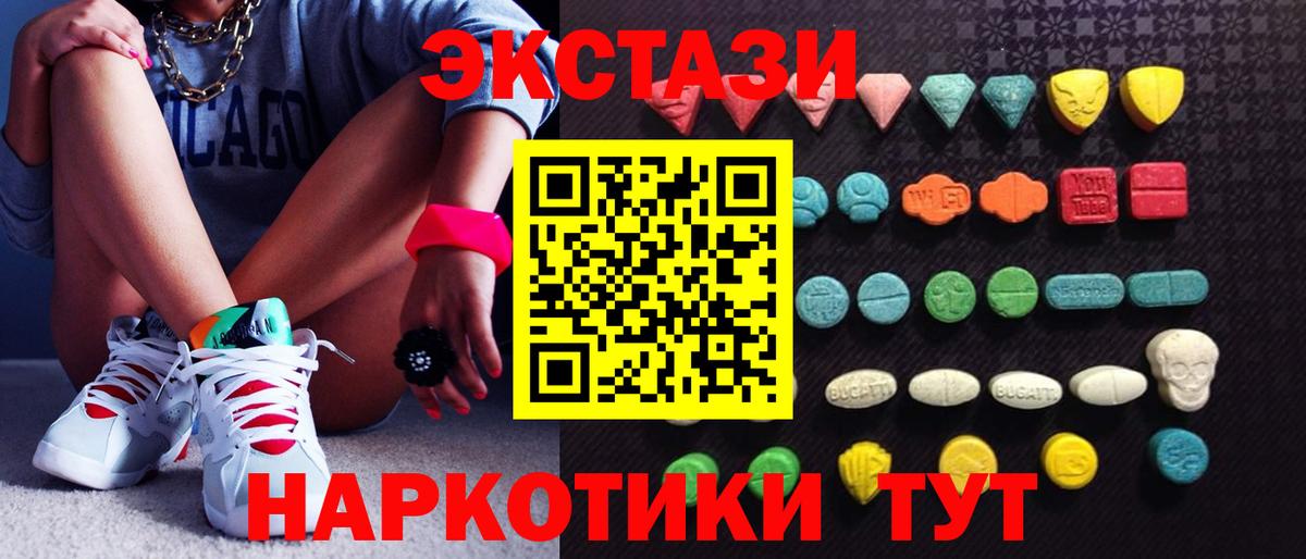 Ecstasy 300 mg Великие Луки