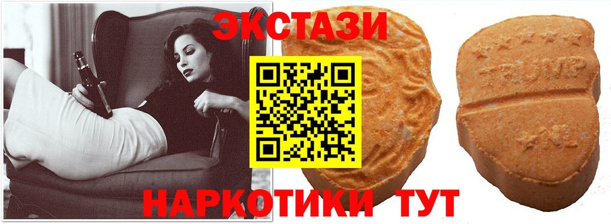 Ecstasy диски  Ecstasy Дубай  Великие Луки  Ecstasy  площадка Telegram  Вход с VPN 