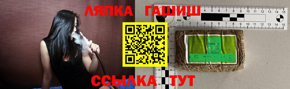Великие Луки  Гашиш Изолятор  ГАШИШ  Вход с VPN 