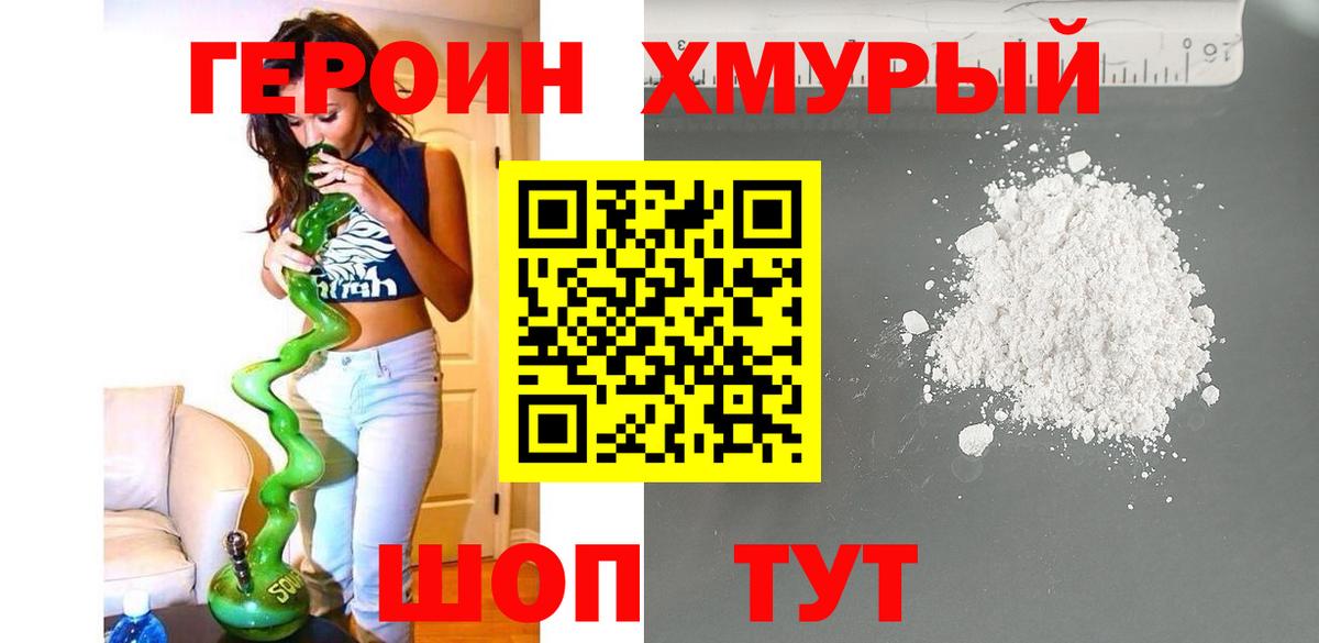 Великие Луки  Героин  Вход с VPN  ГЕРОИН Афган 
