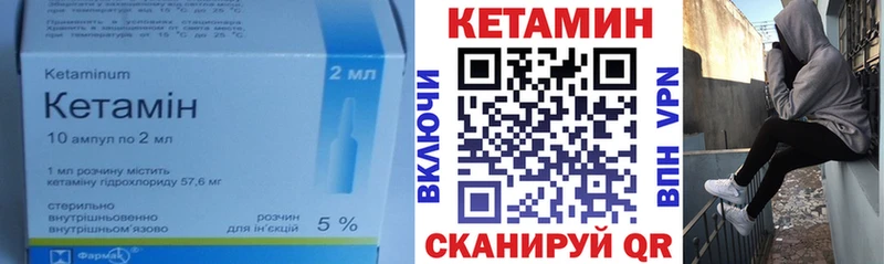 купить закладку Великие Луки Кетамин ketamine