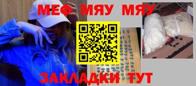 меф Вязники