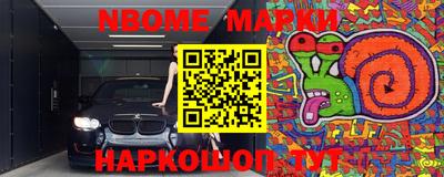 марки nbome Вышний Волочёк