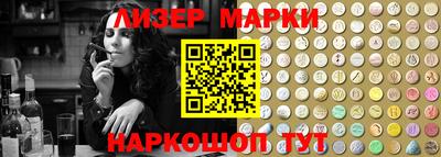марки nbome Вышний Волочёк