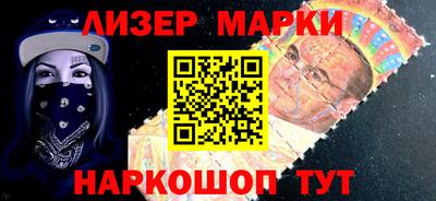 марки nbome Вышний Волочёк