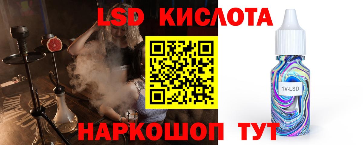LSD-25 экстази кислота Великие Луки