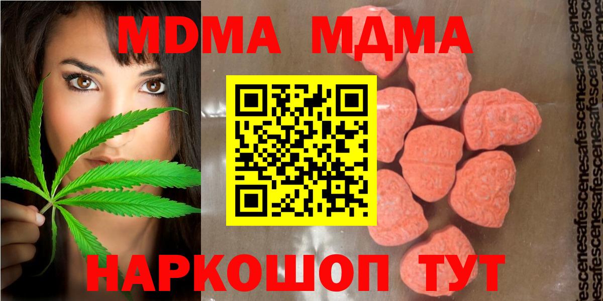 MDMA кристаллы  Вход с VPN  МДМА кристаллы  Великие Луки 
