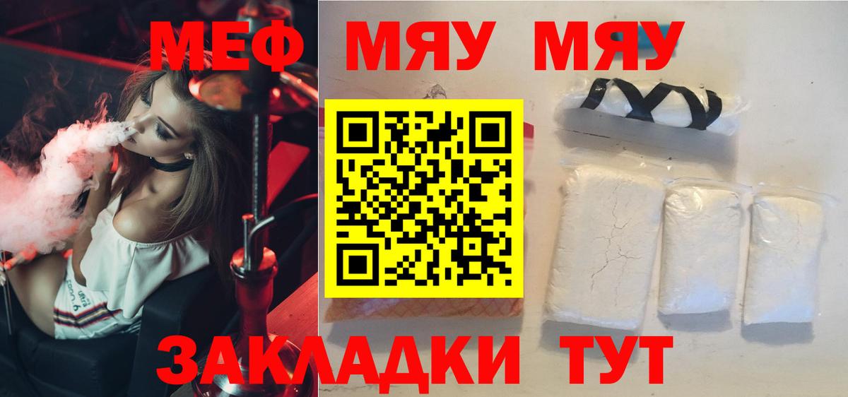 МЕФ кристаллы Великие Луки