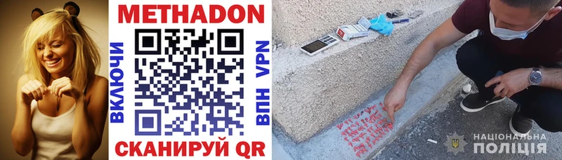 МЕТАДОН мёд  купить наркоту  Великие Луки 