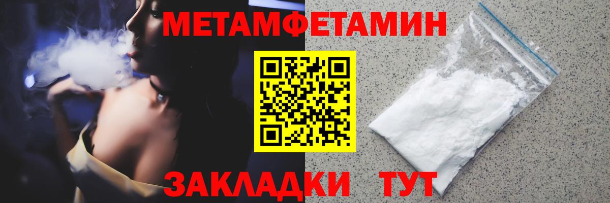 Метамфетамин пудра Великие Луки