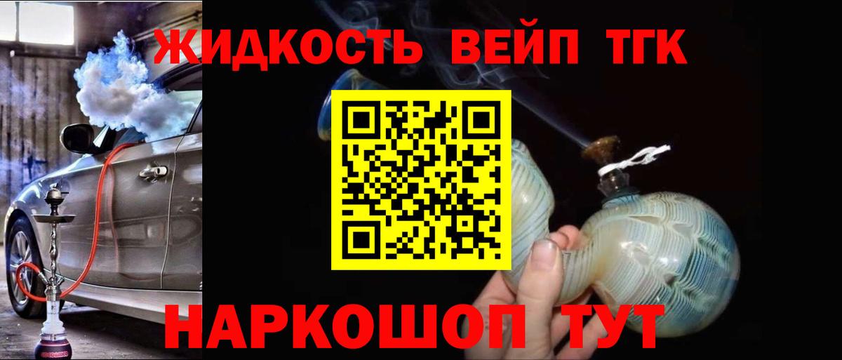 Великие Луки  как найти закладки  Вход с VPN  ТГК концентрат 